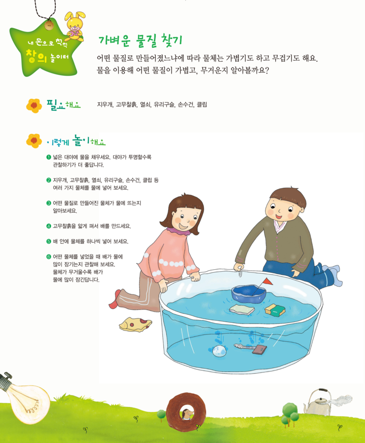 손놀이터 이미지