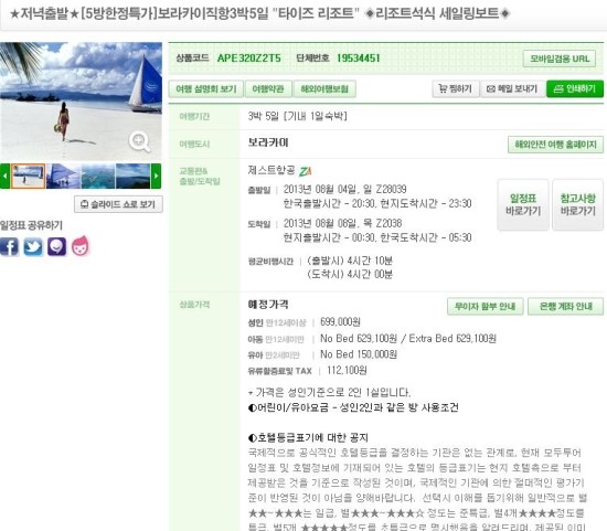 (주)제스트투어 이미지