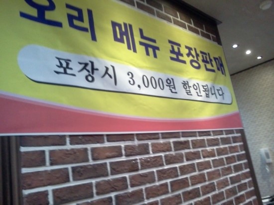 생생오리 이미지