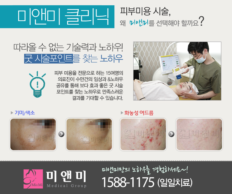 미앤미 이미지