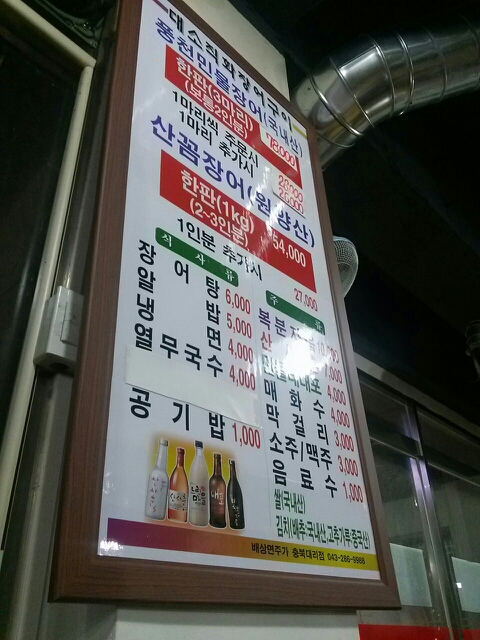 대소장어직화구이 이미지