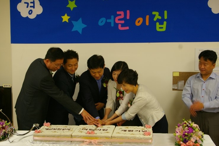 예금보험공사 어린이집 이미지