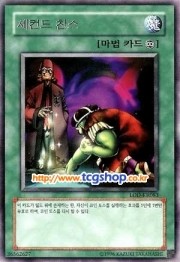 세컨드찬스 이미지