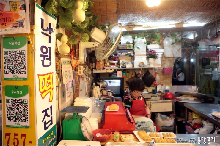 낙원떡집 이미지
