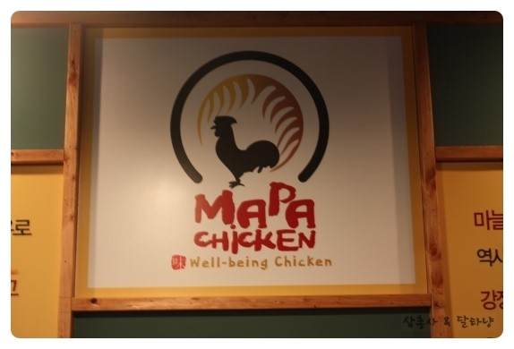 마파치킨 이미지