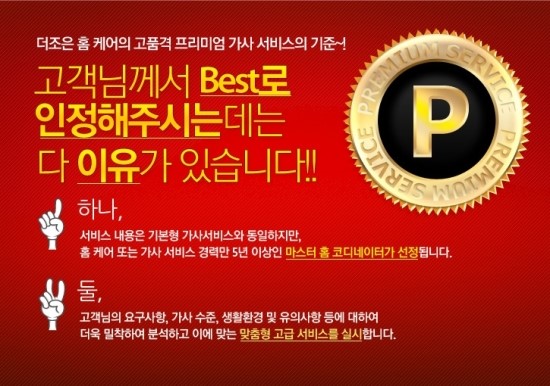더조은컨설팅 이미지
