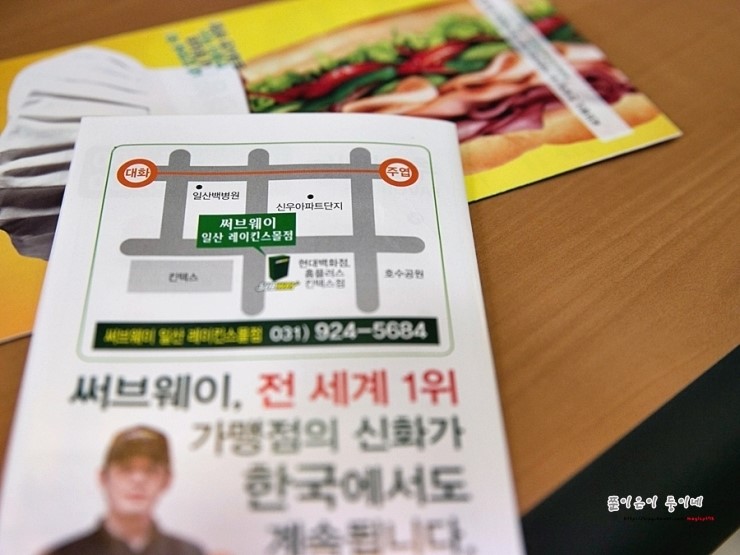 써브웨이레이킨스몰점 이미지