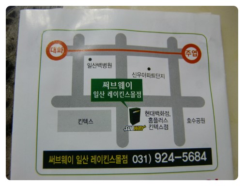 써브웨이레이킨스몰점 이미지