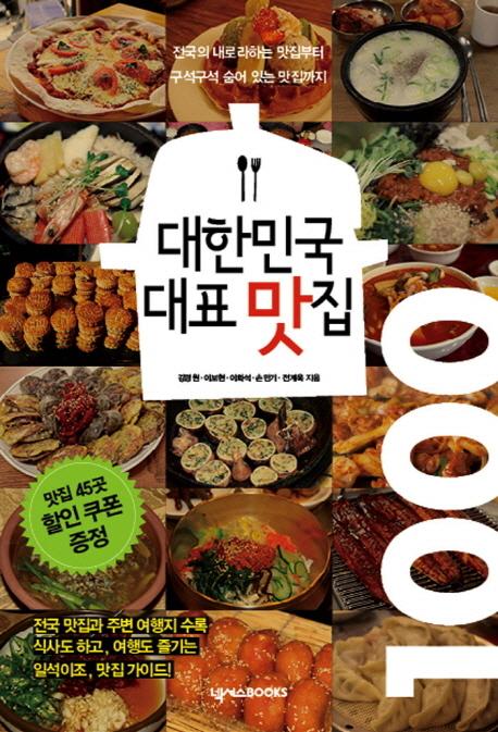 만원행복객찬 이미지