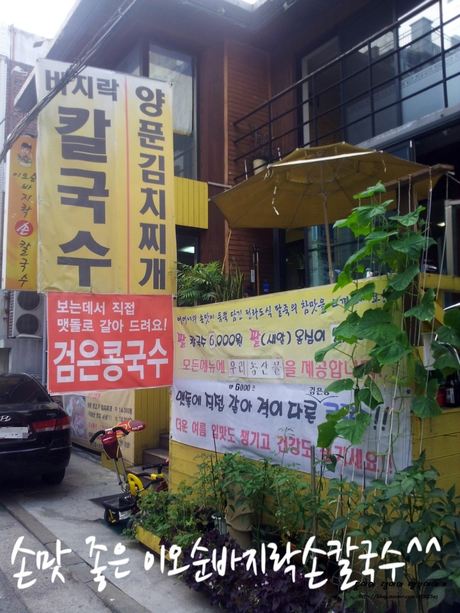 이오순칼국수 이미지