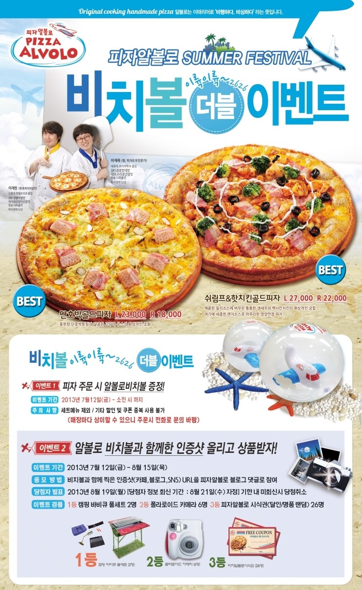 피자알볼로 이미지