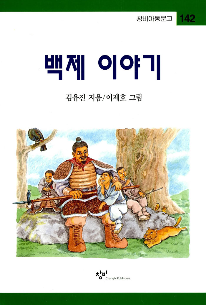 백제문고 이미지