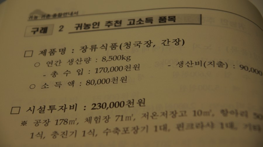 정다믄된장 이미지