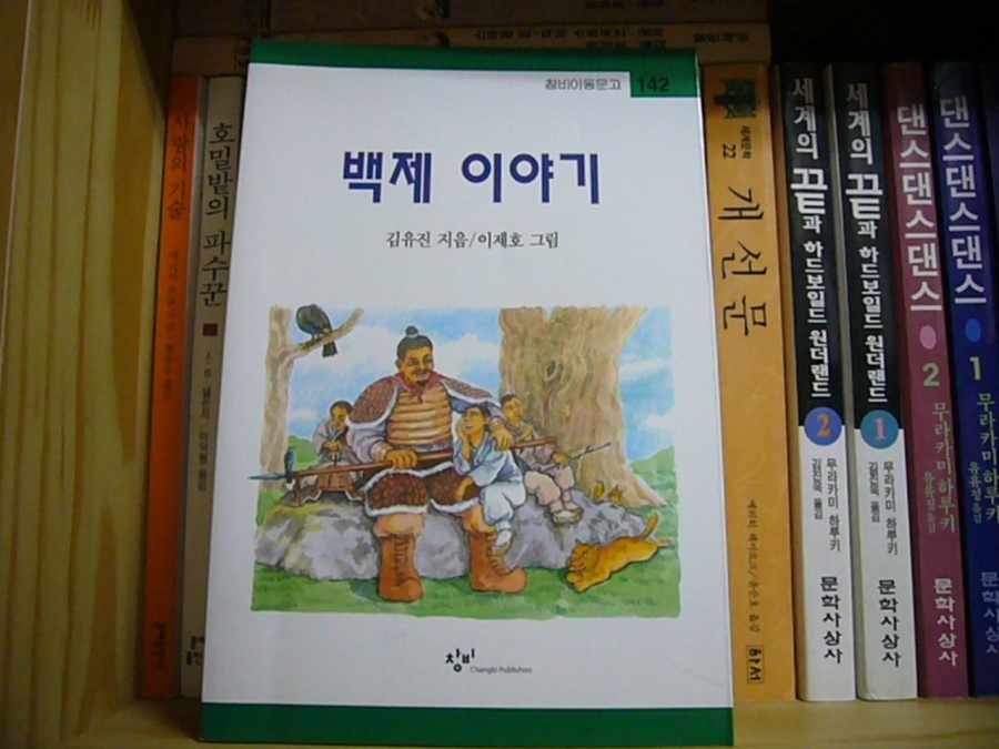 백제문고 이미지
