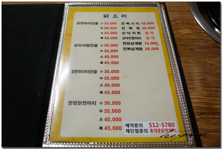 닭한마리 이미지