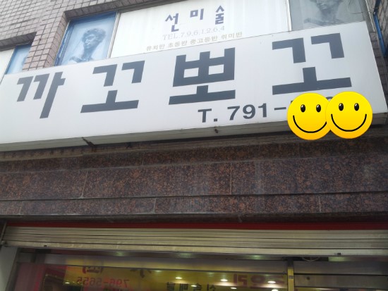 까꼬뽀꼬내 이미지