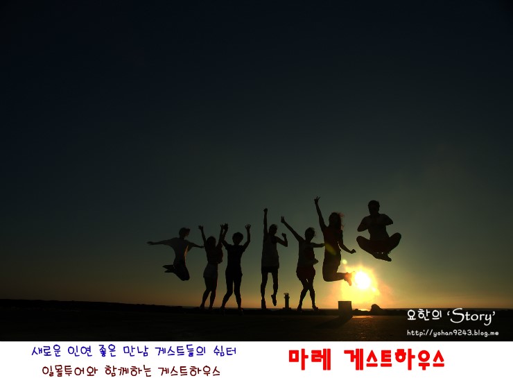 마레게스트하우스 이미지
