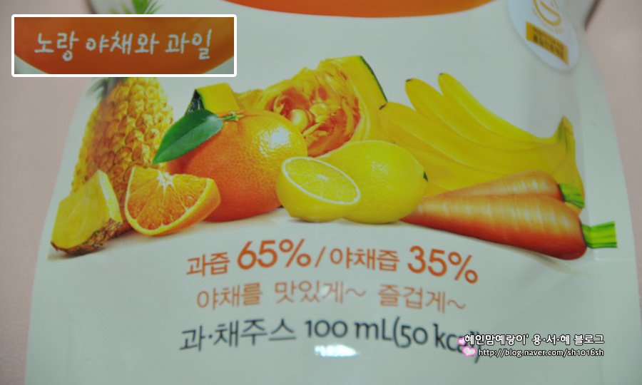 노랑당근야채과일 이미지