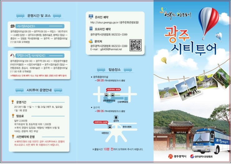 (주)광주문화탐방 이미지