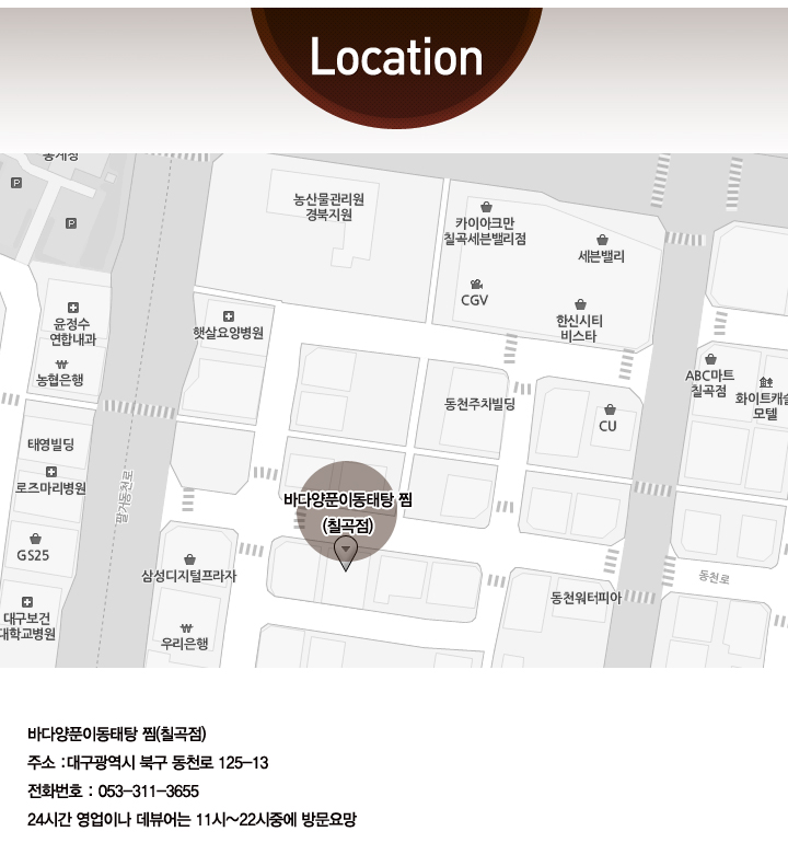 바다양푼이동태탕찜 이미지