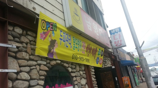안일다방 이미지