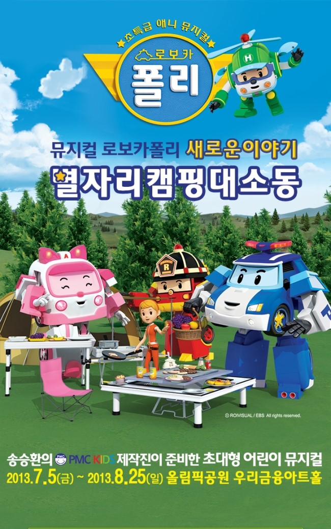 폴리캠핑 이미지