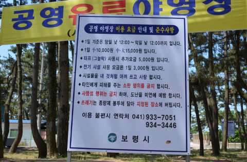 솔밭야영장 이미지