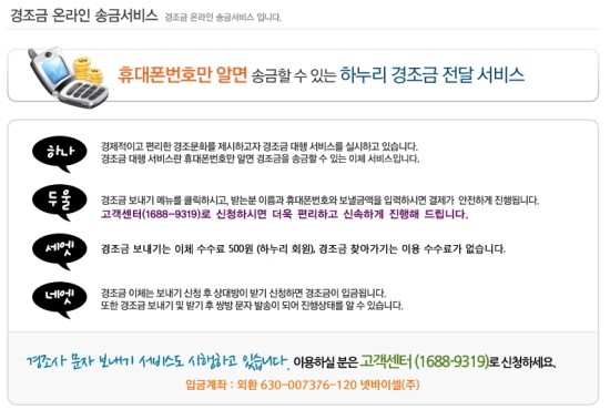 하누리서비스 이미지