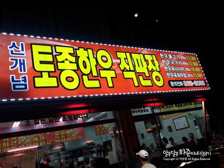 신개념토종한우 이미지