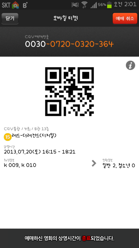 씨지브이(CGV)불광13층 이미지