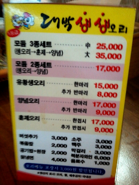 생생오리 이미지