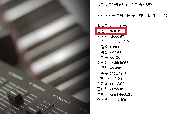 더몽크실용음악학원 이미지