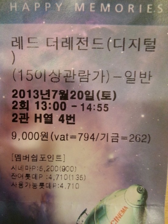 롯데시네마 부평역사 2관 이미지