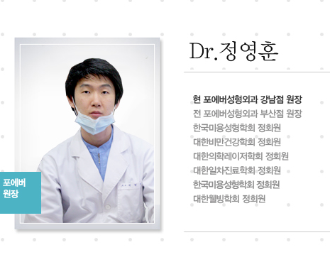 포에버의원 이미지