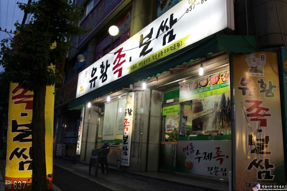 푸른잎유황족보쌈 이미지