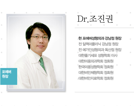 포에버의원 이미지
