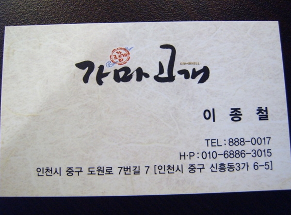 가마고개 이미지