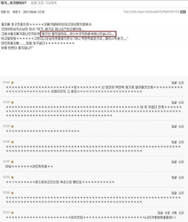 용기난다 이미지