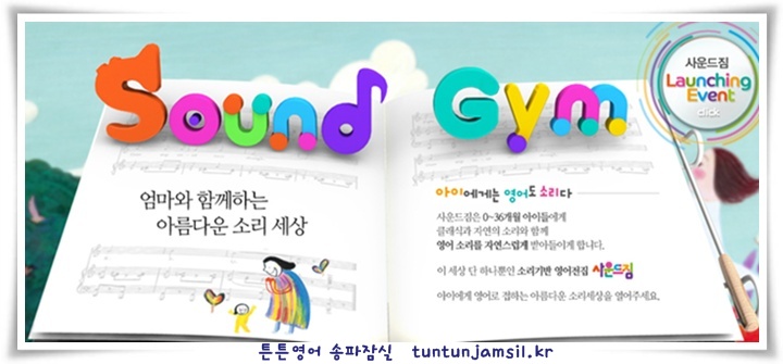 사운드짐 이미지