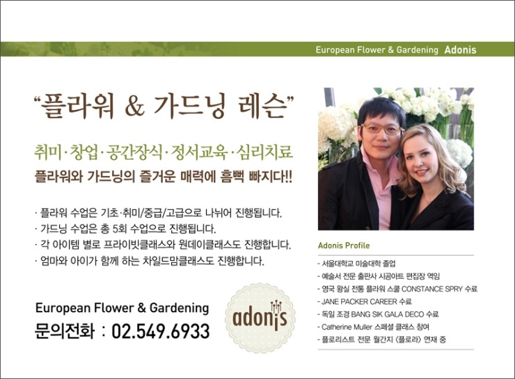 행운을전하는꽃집 이미지