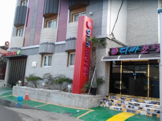 디바모텔 이미지