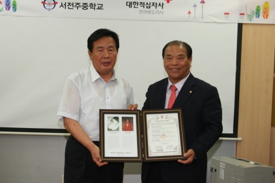 서전주중학교 이미지