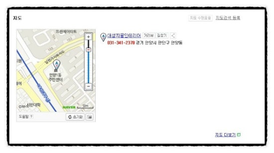 대성지물장식&인테리어 이미지