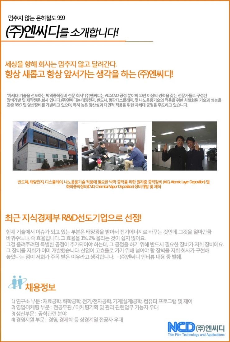 엔씨디 이미지