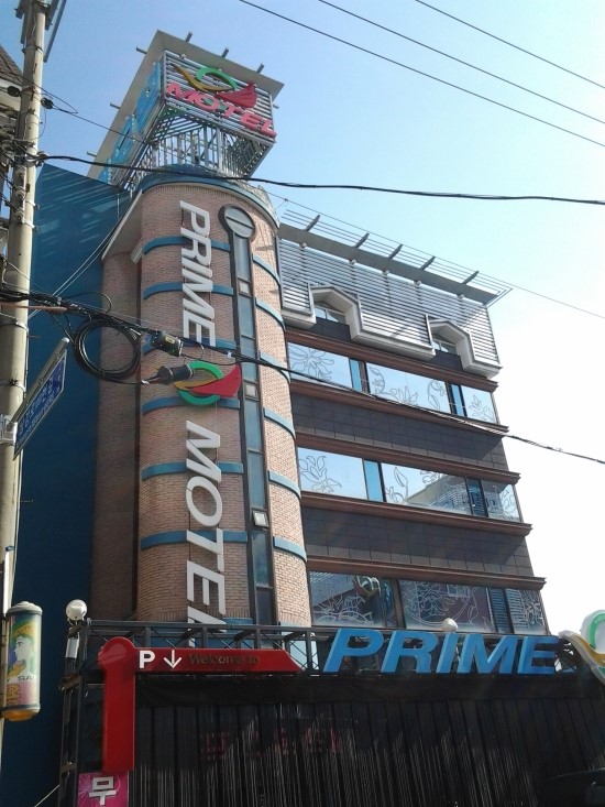 프라임모텔 이미지