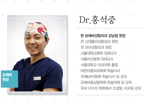 포에버의원 이미지