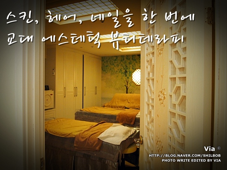 테라피뷰티샵피부미용실 이미지