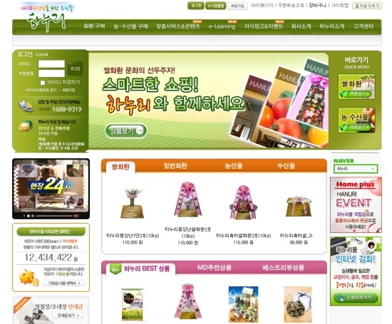 하누리서비스 이미지