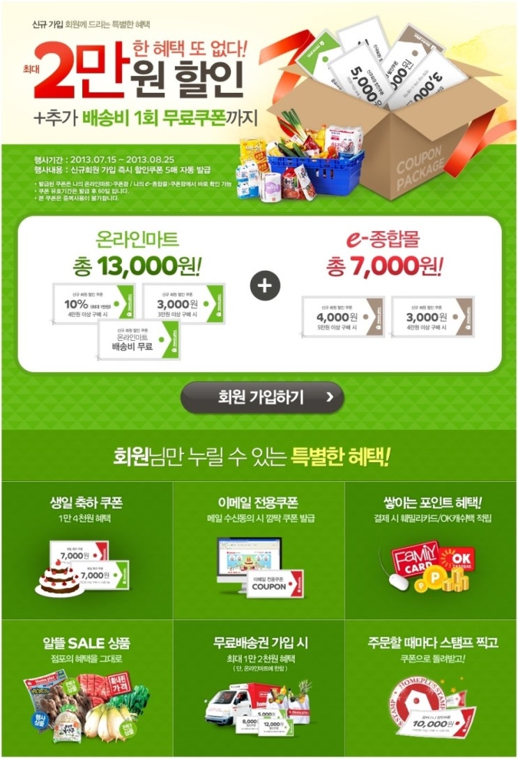 즐거운쇼핑몰 이미지