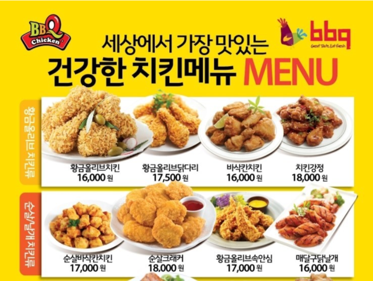 비비큐 이미지